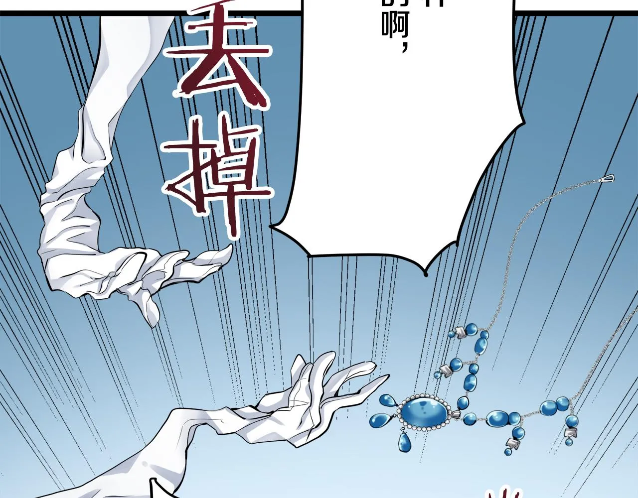 第23话 若即若离 第16页