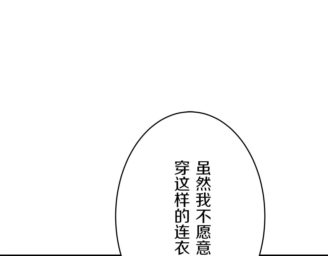 第23话 若即若离 第26页
