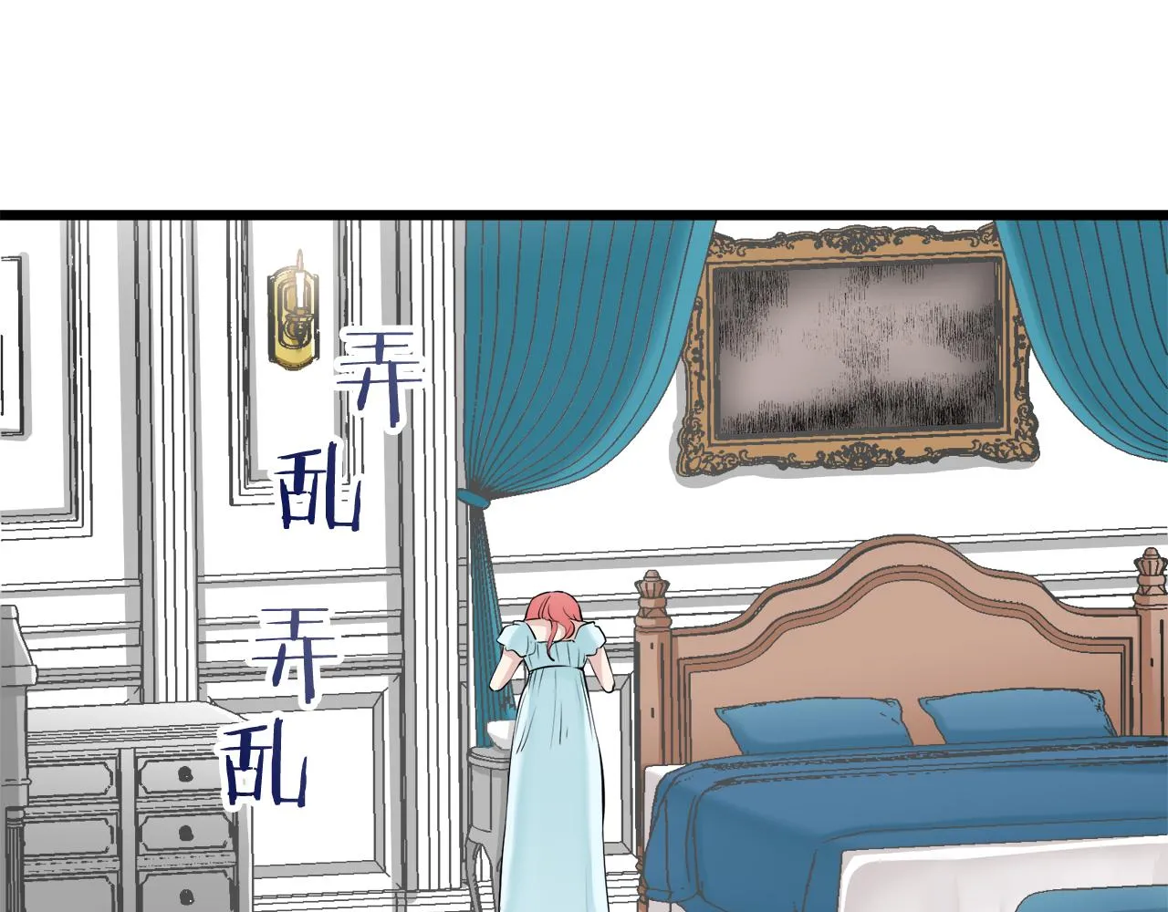 第23话 若即若离 第32页