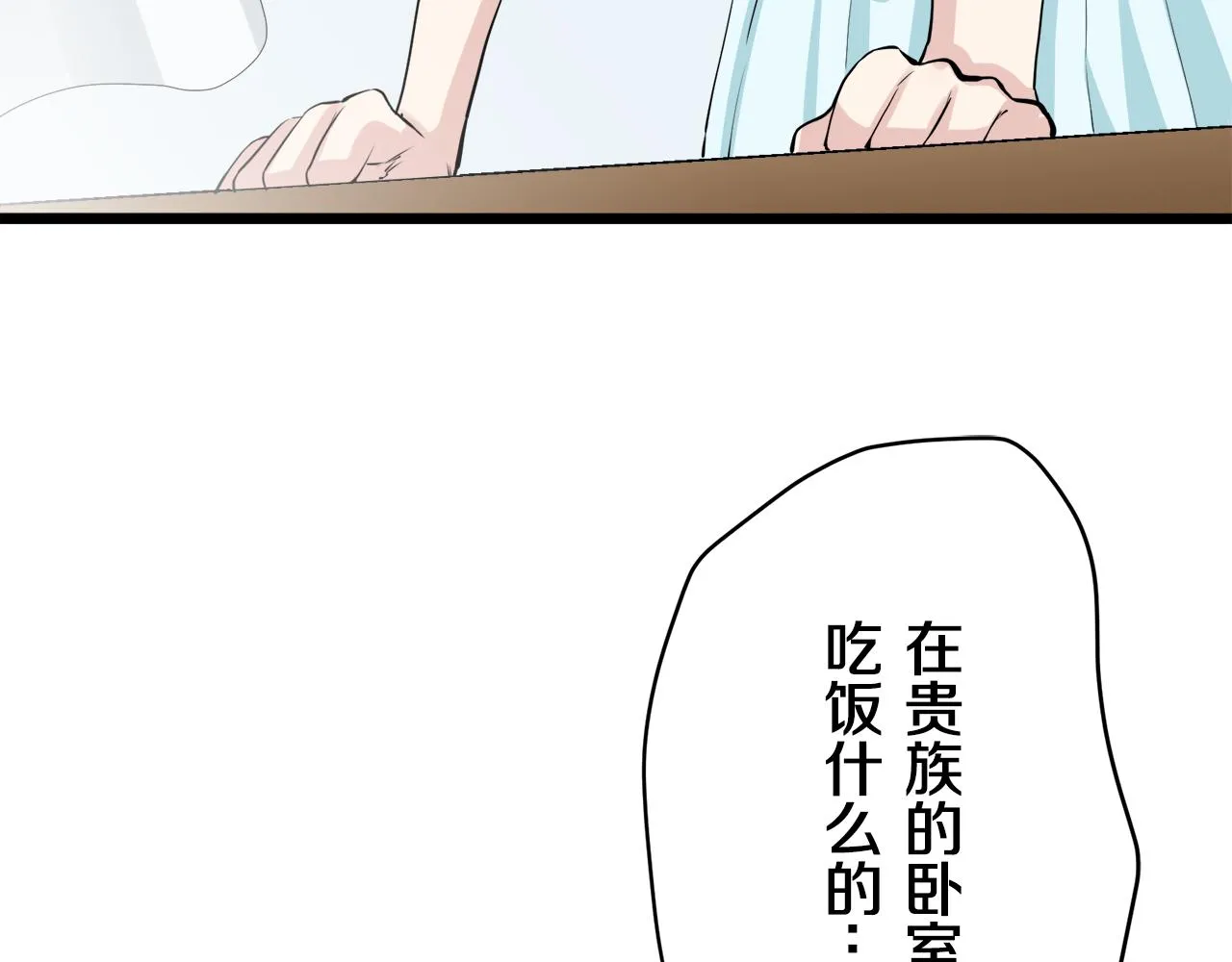 第23话 若即若离 第43页
