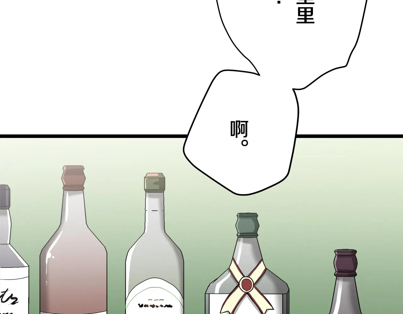 第23话 若即若离 第44页
