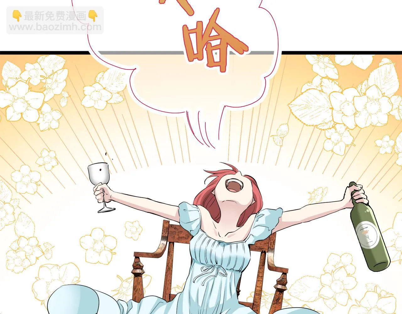 第23话 若即若离 第50页