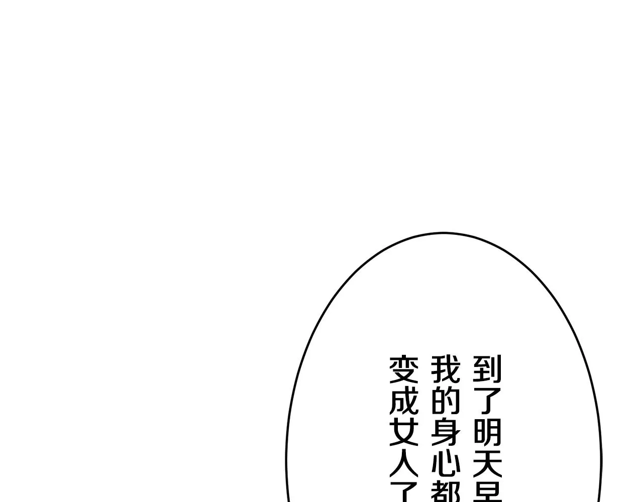 第23话 若即若离 第59页