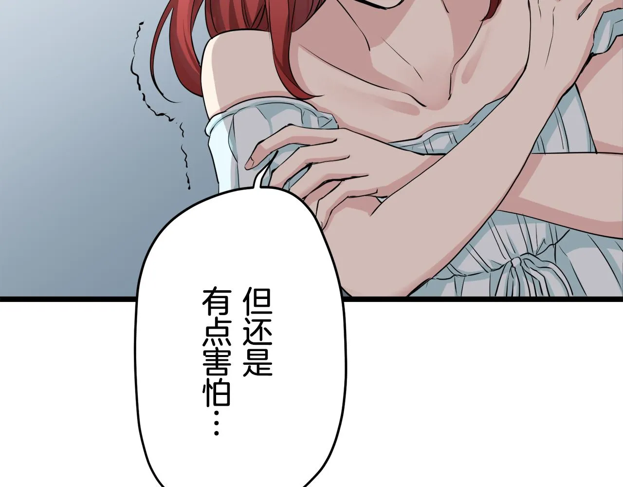 第23话 若即若离 第63页