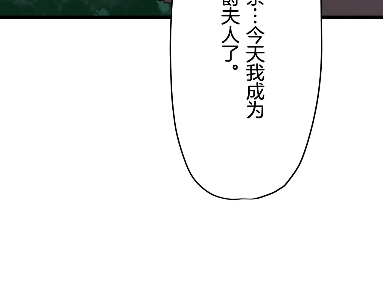 第23话 若即若离 第73页