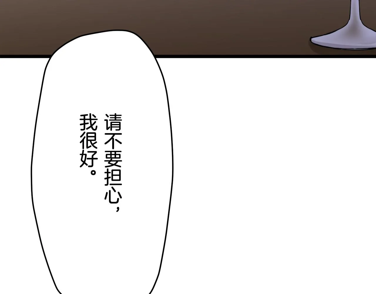 第23话 若即若离 第75页