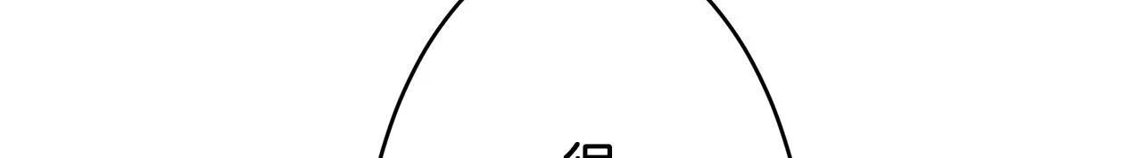 第23话 若即若离 第79页