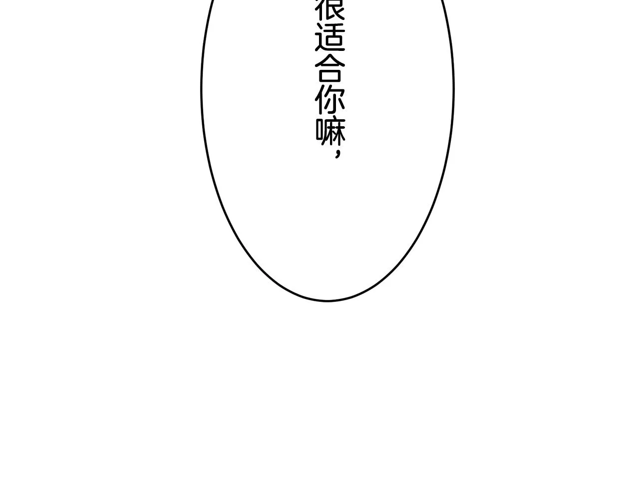 第23话 若即若离 第80页