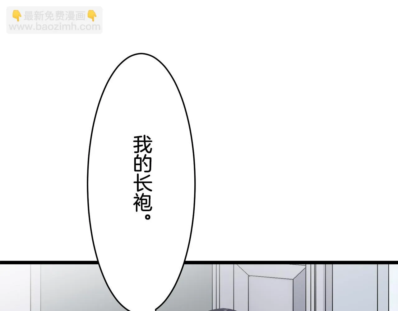 第23话 若即若离 第85页