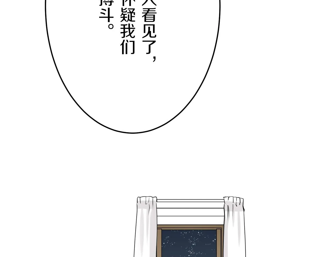 第23话 若即若离 第96页