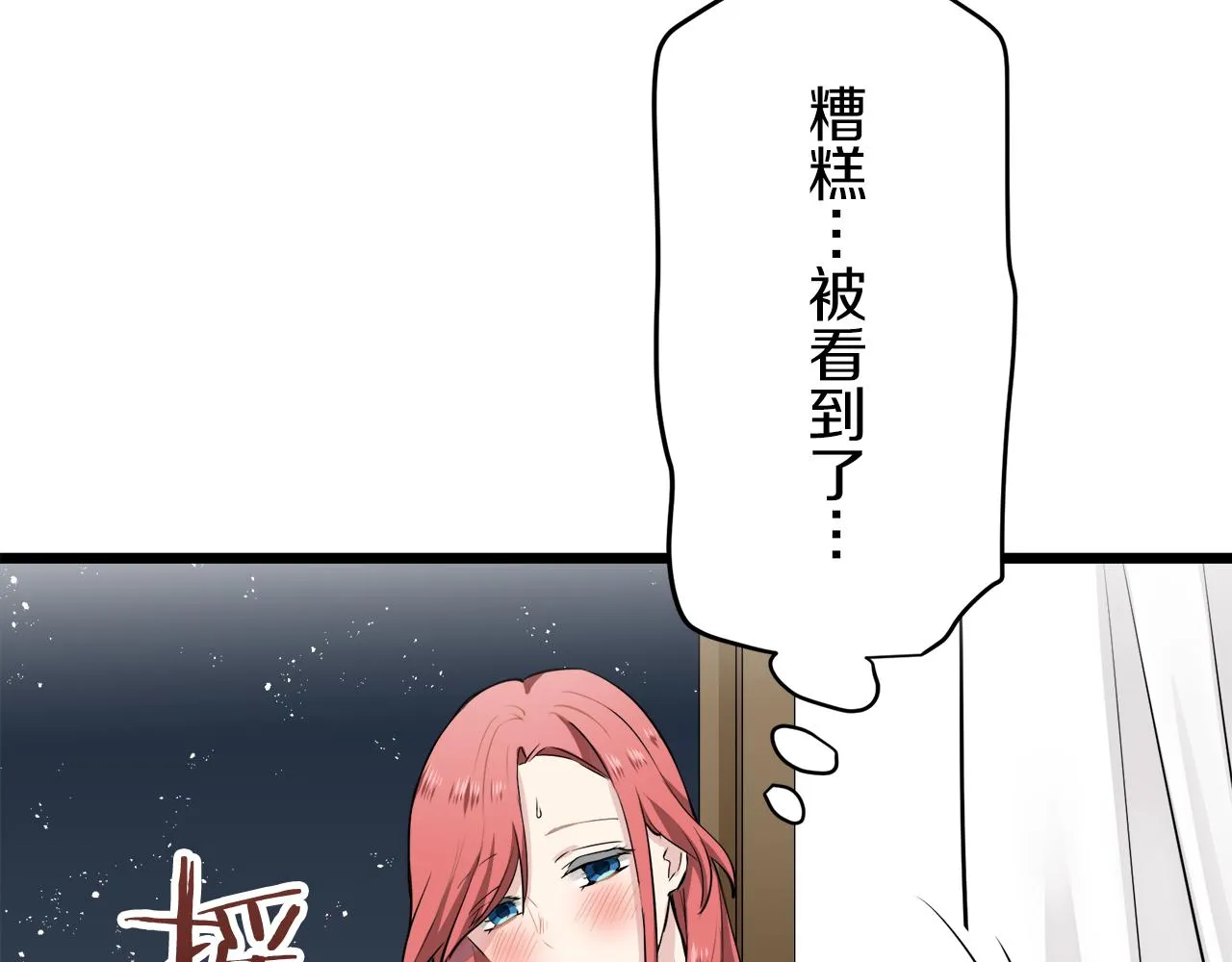 第23话 若即若离 第99页