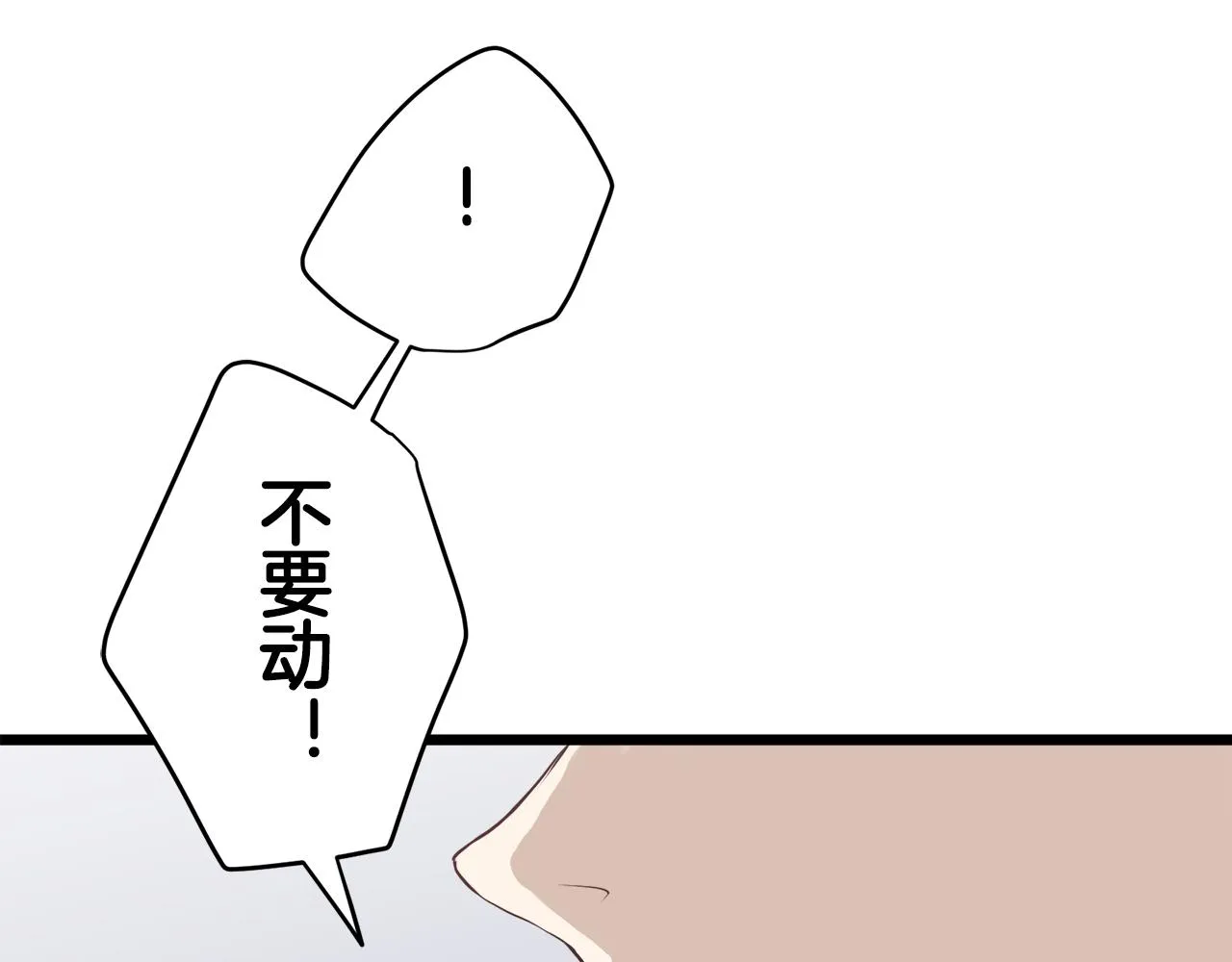 第23话 若即若离 第101页