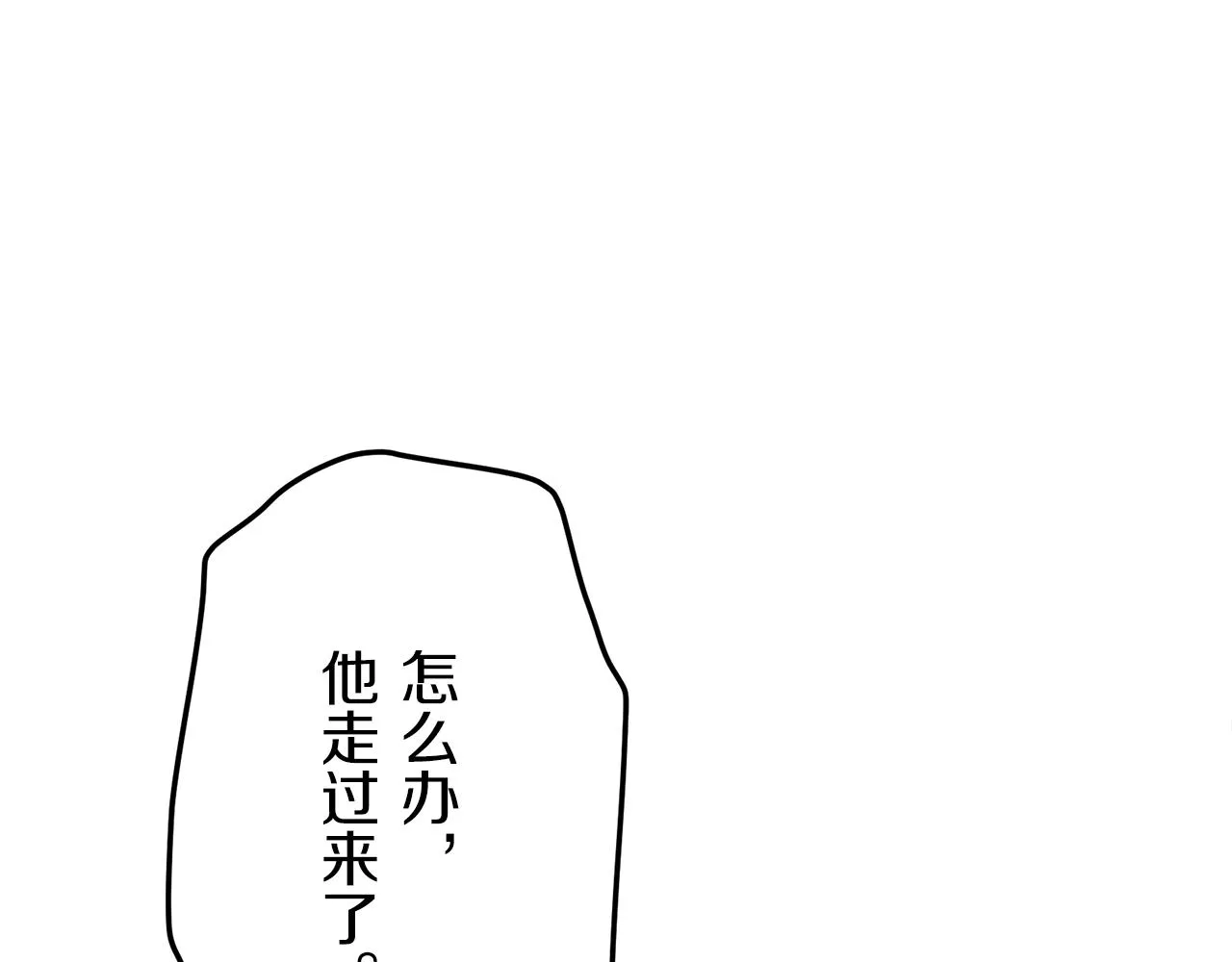 第23话 若即若离 第103页