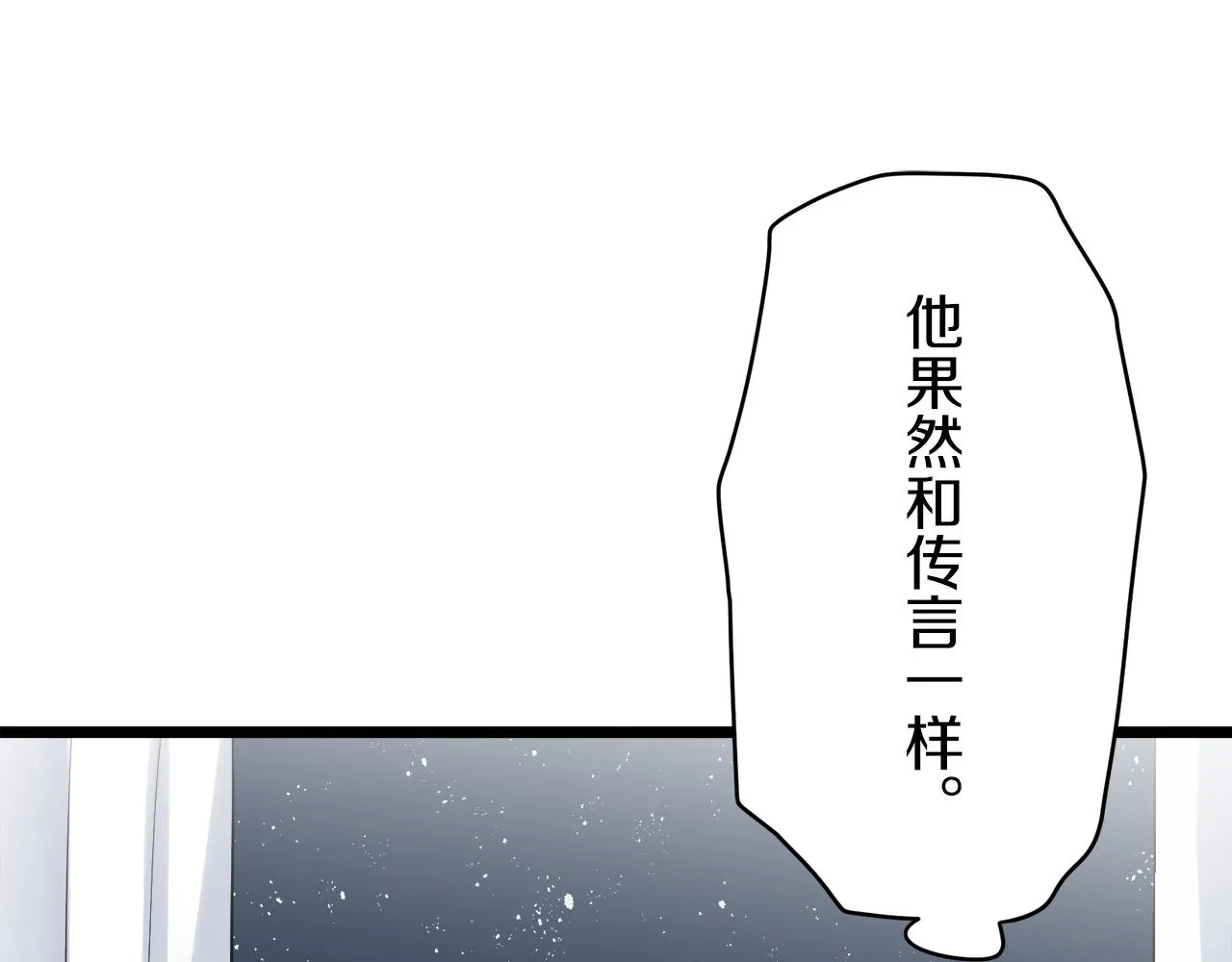 第23话 若即若离 第107页