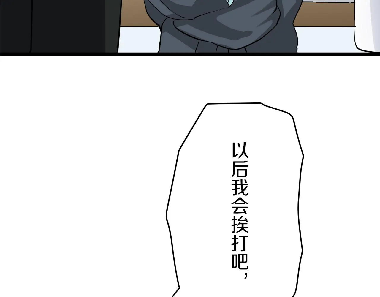 第23话 若即若离 第109页