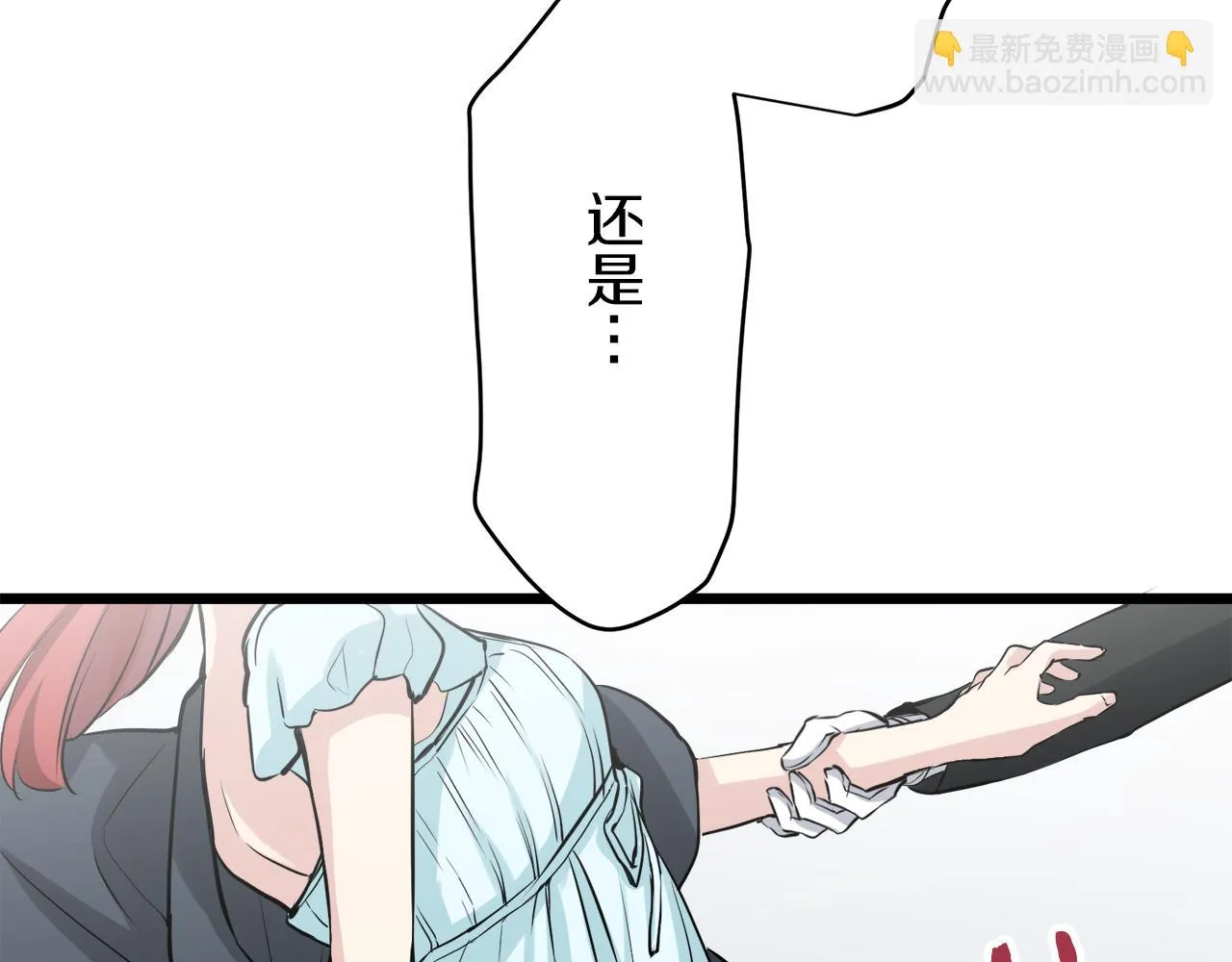 第23话 若即若离 第110页