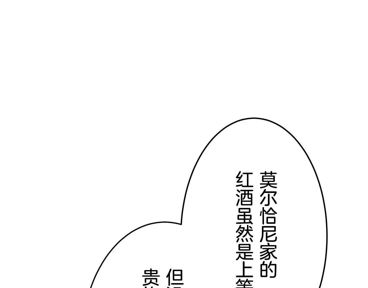 第23话 若即若离 第119页