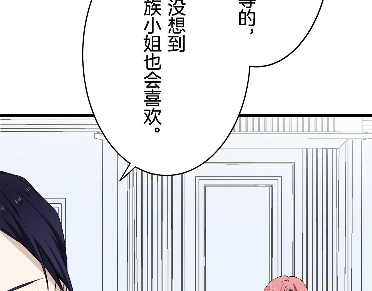 第23话 若即若离 第120页