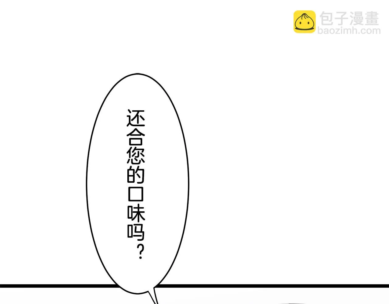 第23话 若即若离 第123页