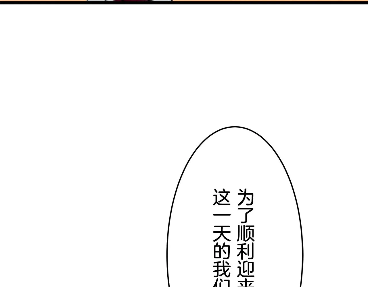 第23话 若即若离 第127页