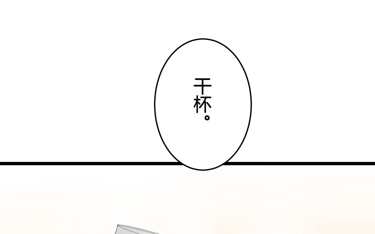 第23话 若即若离 第130页