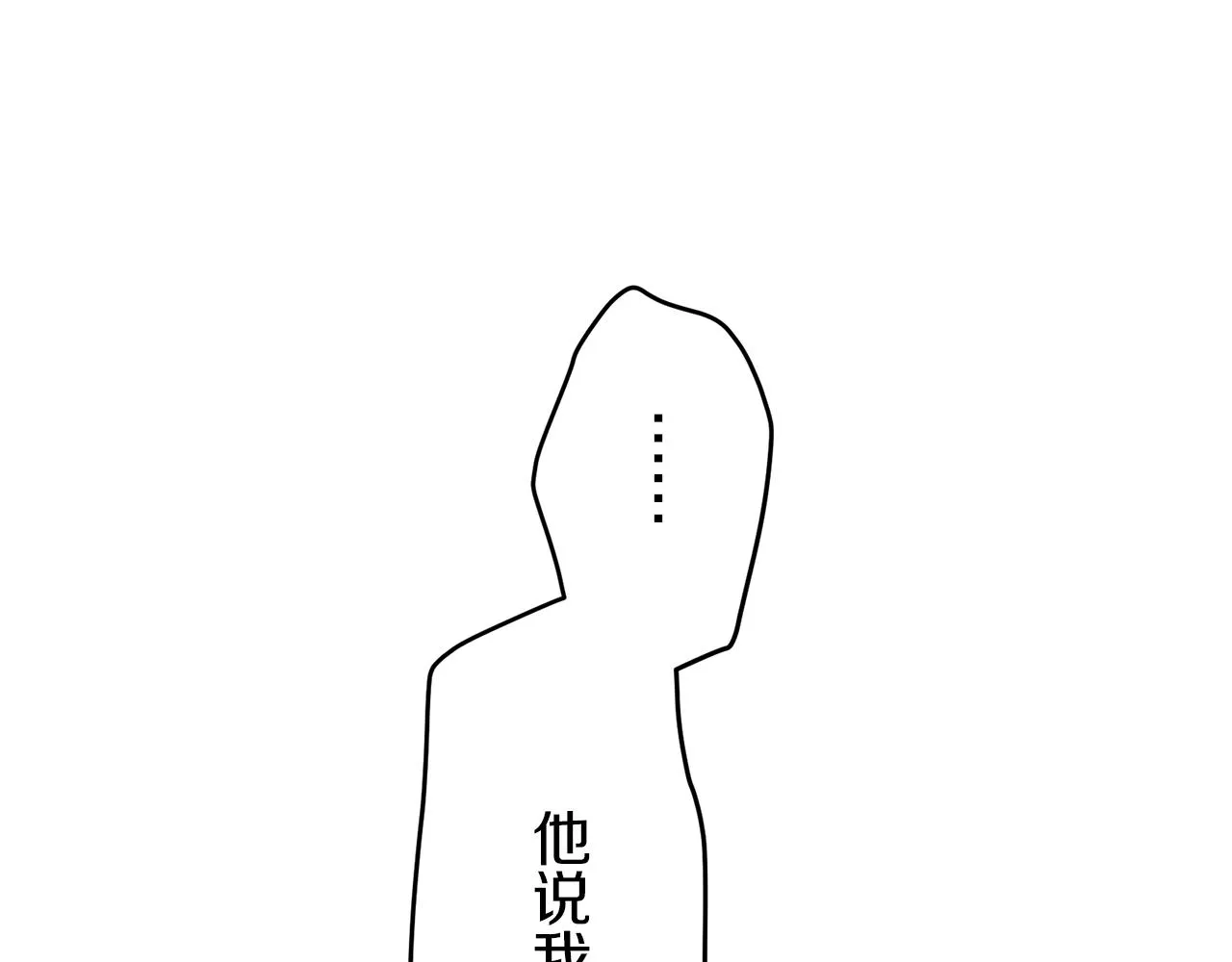 第23话 若即若离 第132页