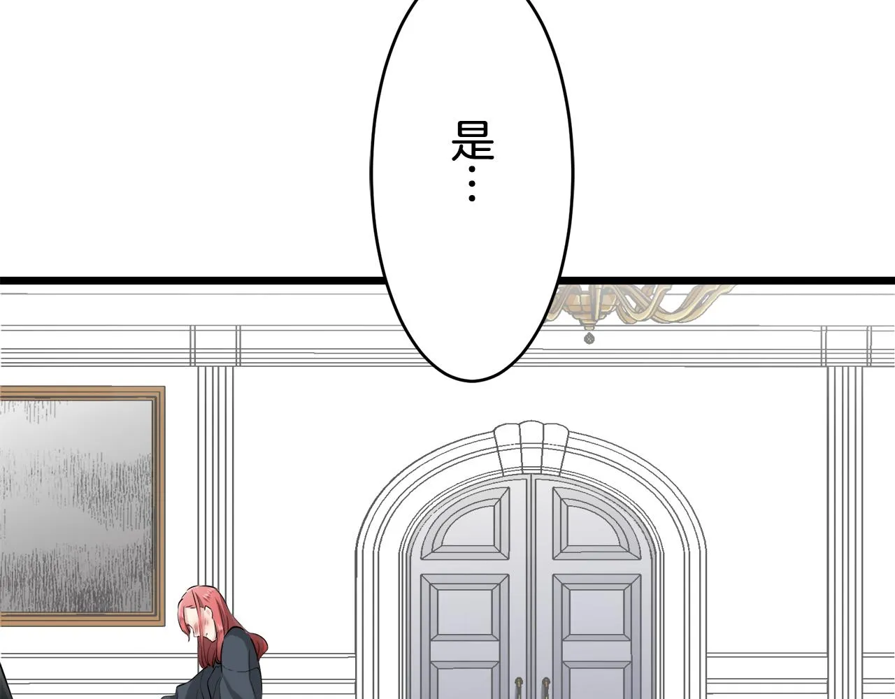 第23话 若即若离 第158页