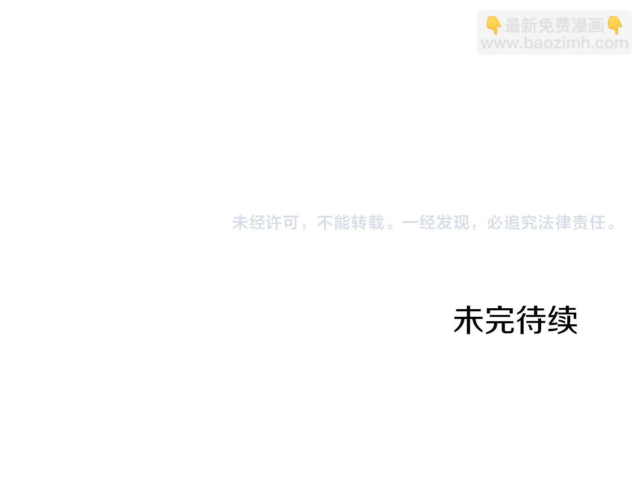 第23话 若即若离 第160页