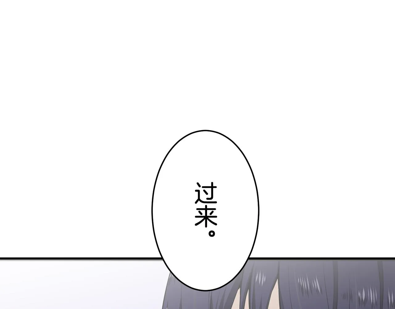 第24话 鲜红的血液从嘴唇流出 第2页