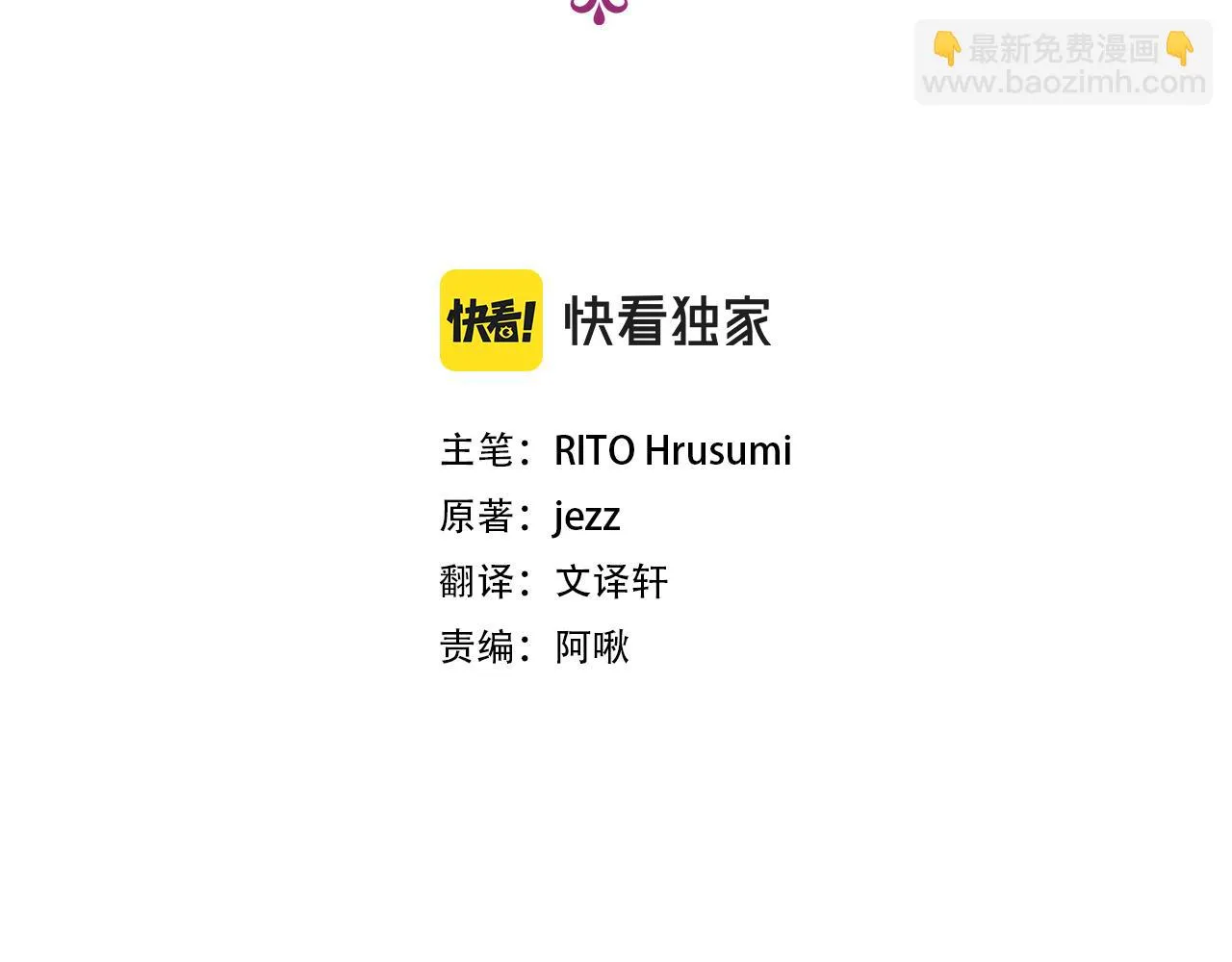 第24话 鲜红的血液从嘴唇流出 第12页
