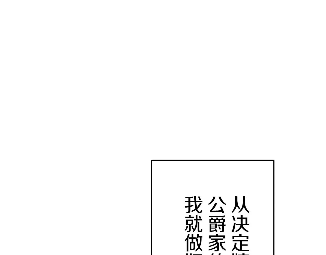 第24话 鲜红的血液从嘴唇流出 第14页