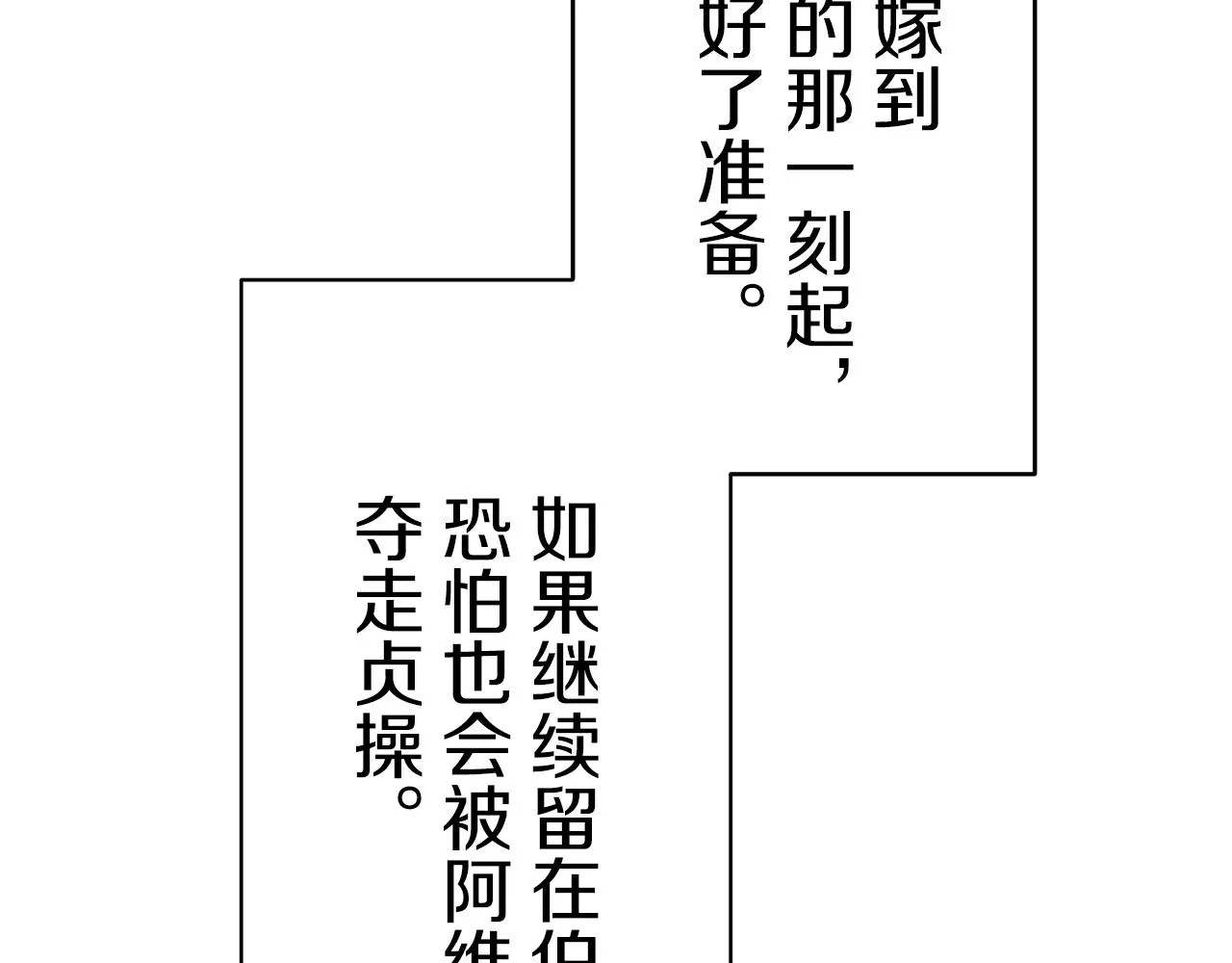 第24话 鲜红的血液从嘴唇流出 第15页