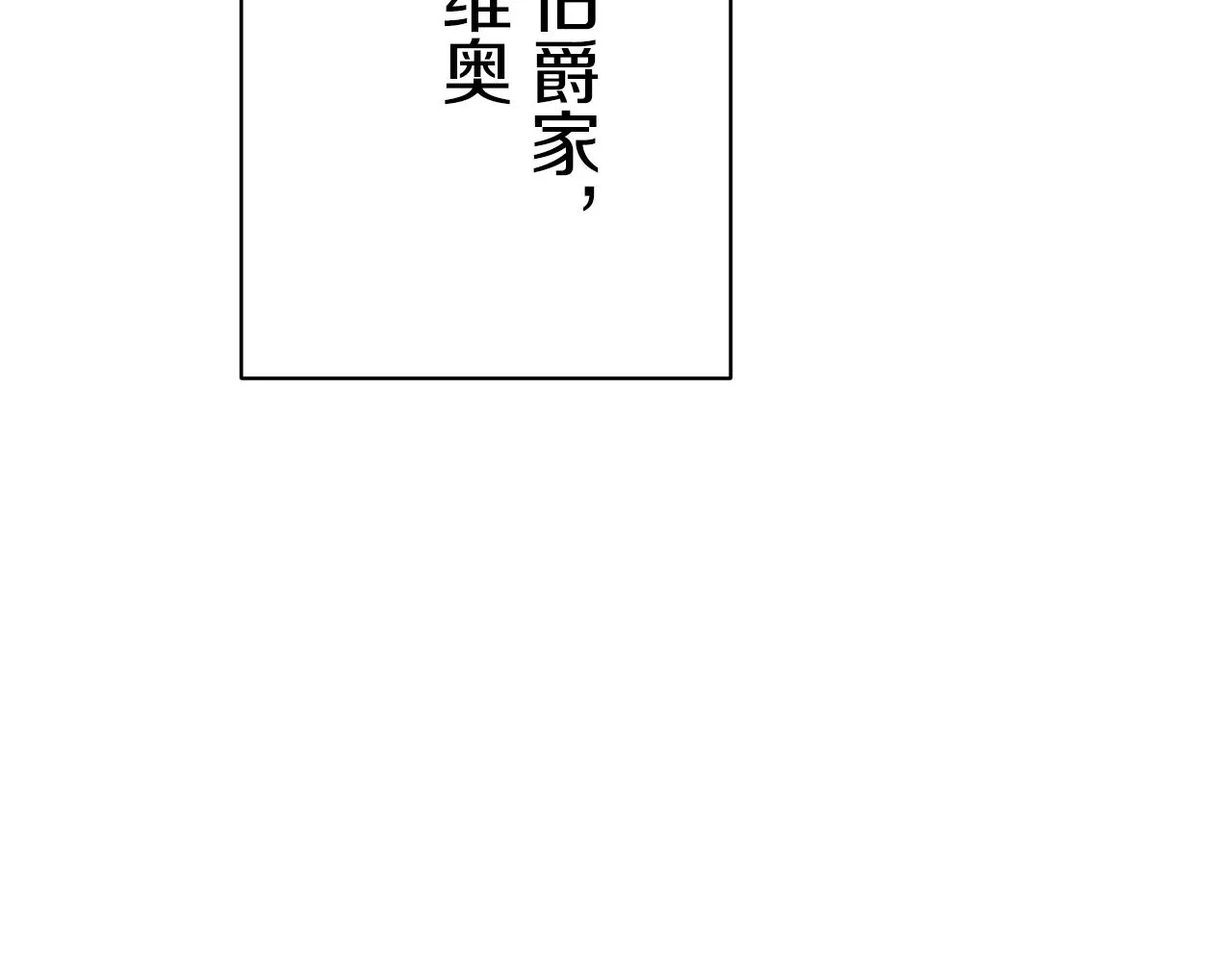 第24话 鲜红的血液从嘴唇流出 第16页