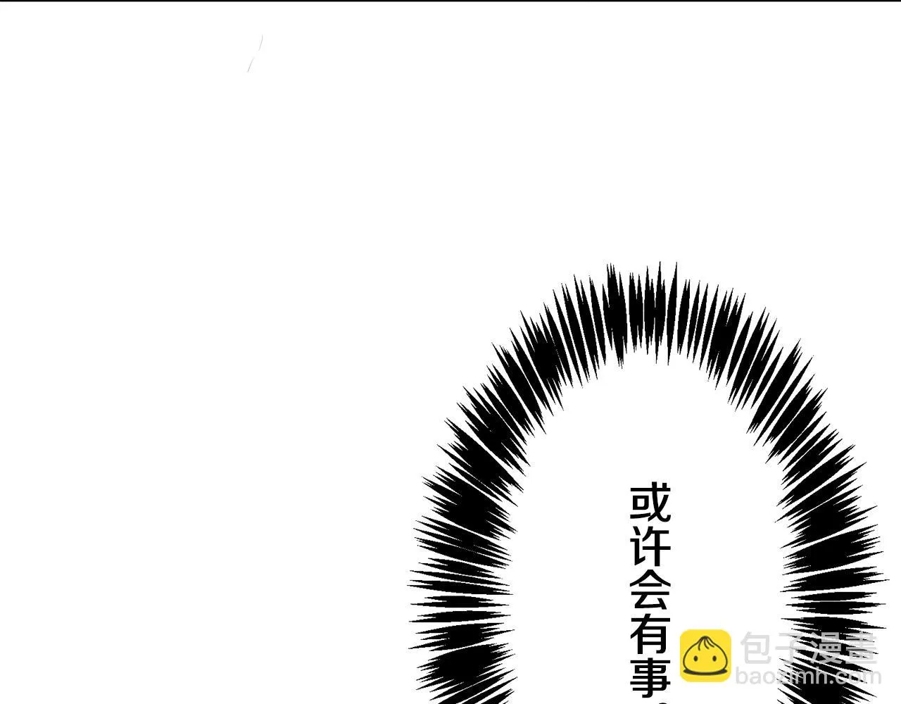 第24话 鲜红的血液从嘴唇流出 第24页