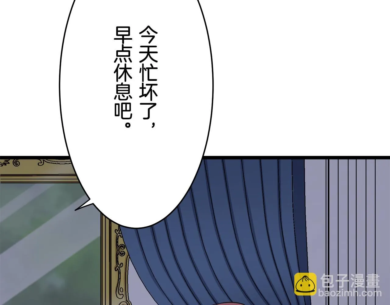 第24话 鲜红的血液从嘴唇流出 第27页
