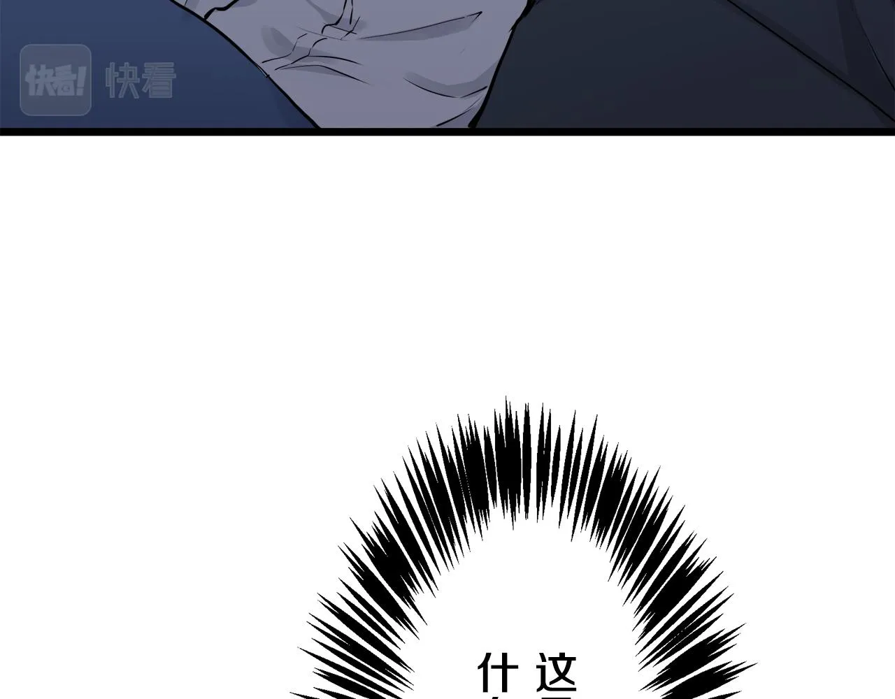 第24话 鲜红的血液从嘴唇流出 第32页