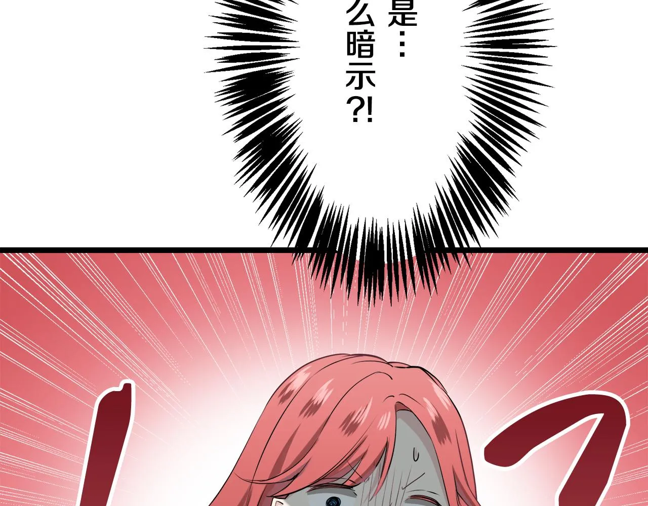第24话 鲜红的血液从嘴唇流出 第33页