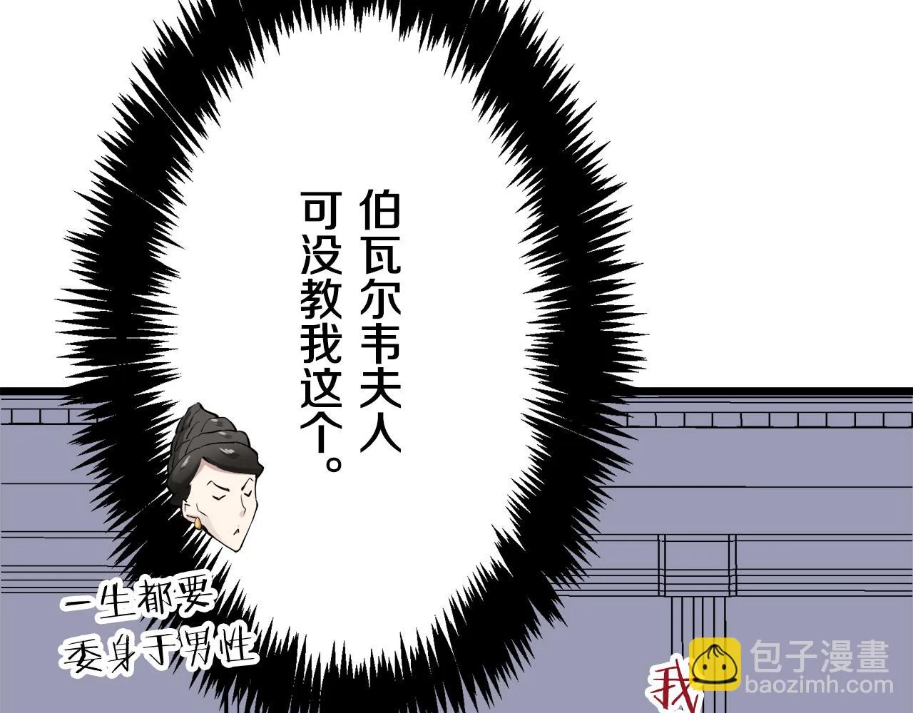 第24话 鲜红的血液从嘴唇流出 第35页