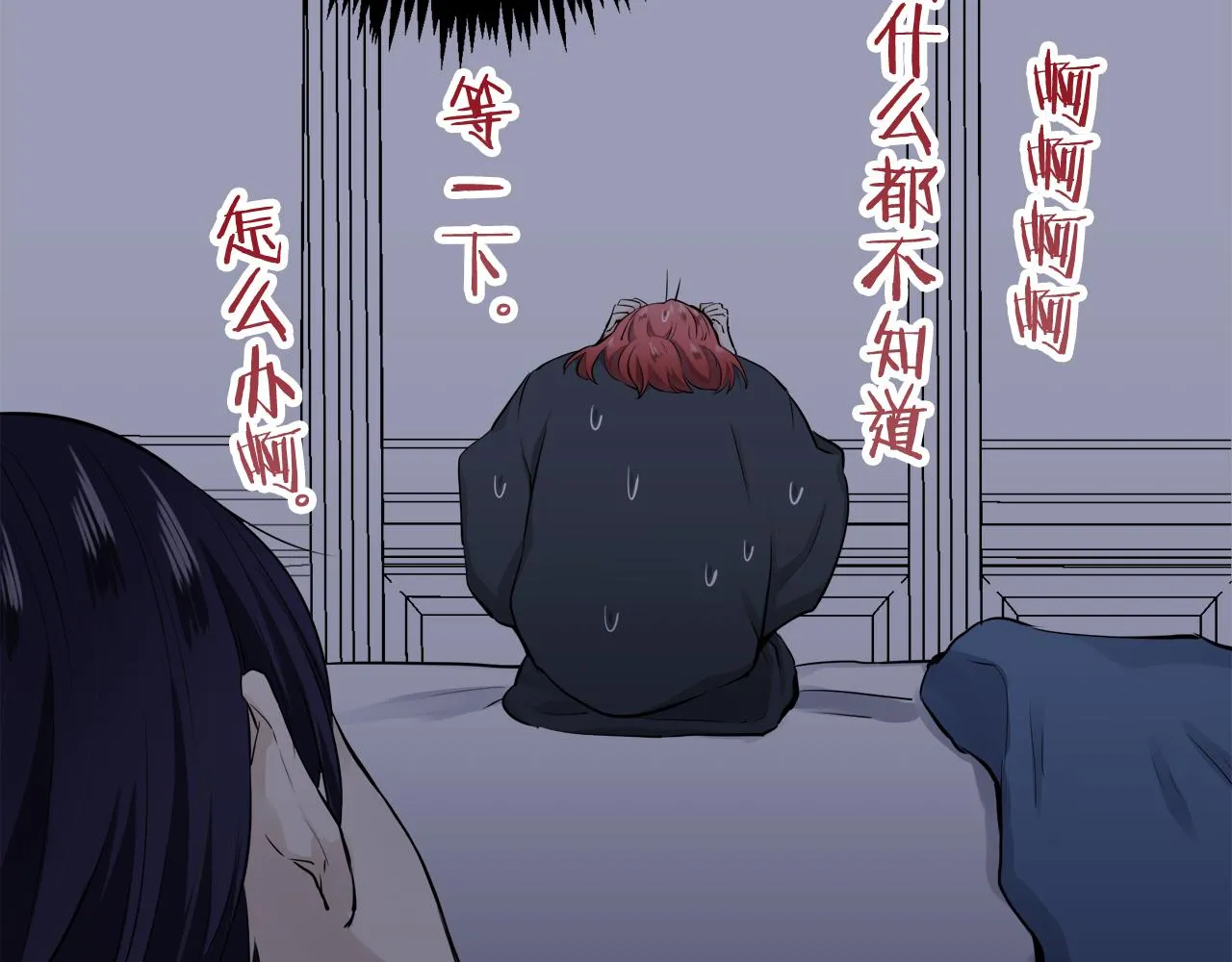 第24话 鲜红的血液从嘴唇流出 第36页