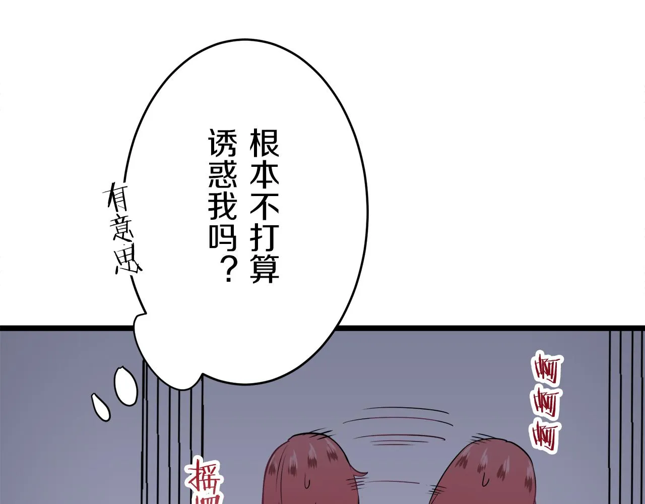 第24话 鲜红的血液从嘴唇流出 第39页