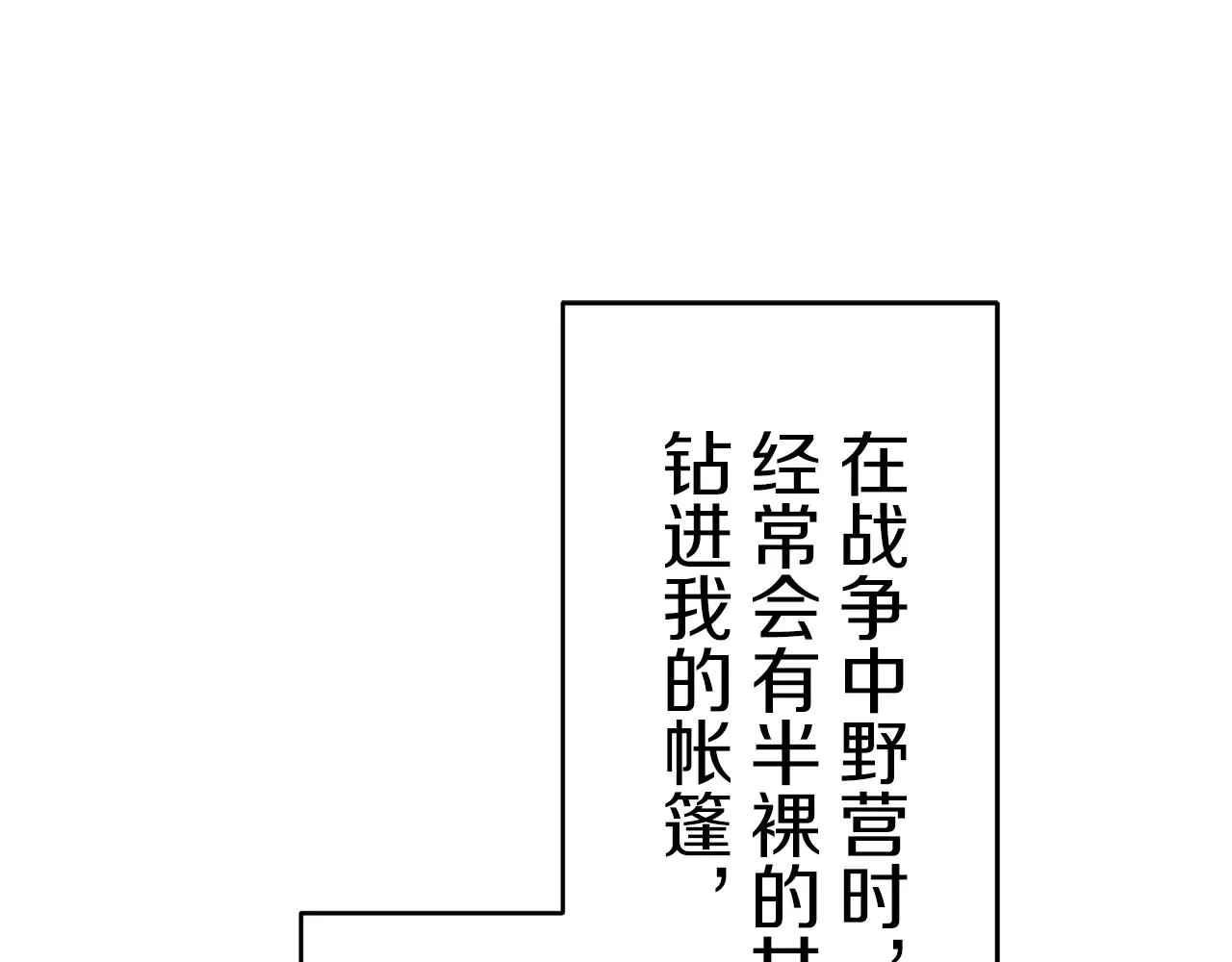 第24话 鲜红的血液从嘴唇流出 第42页