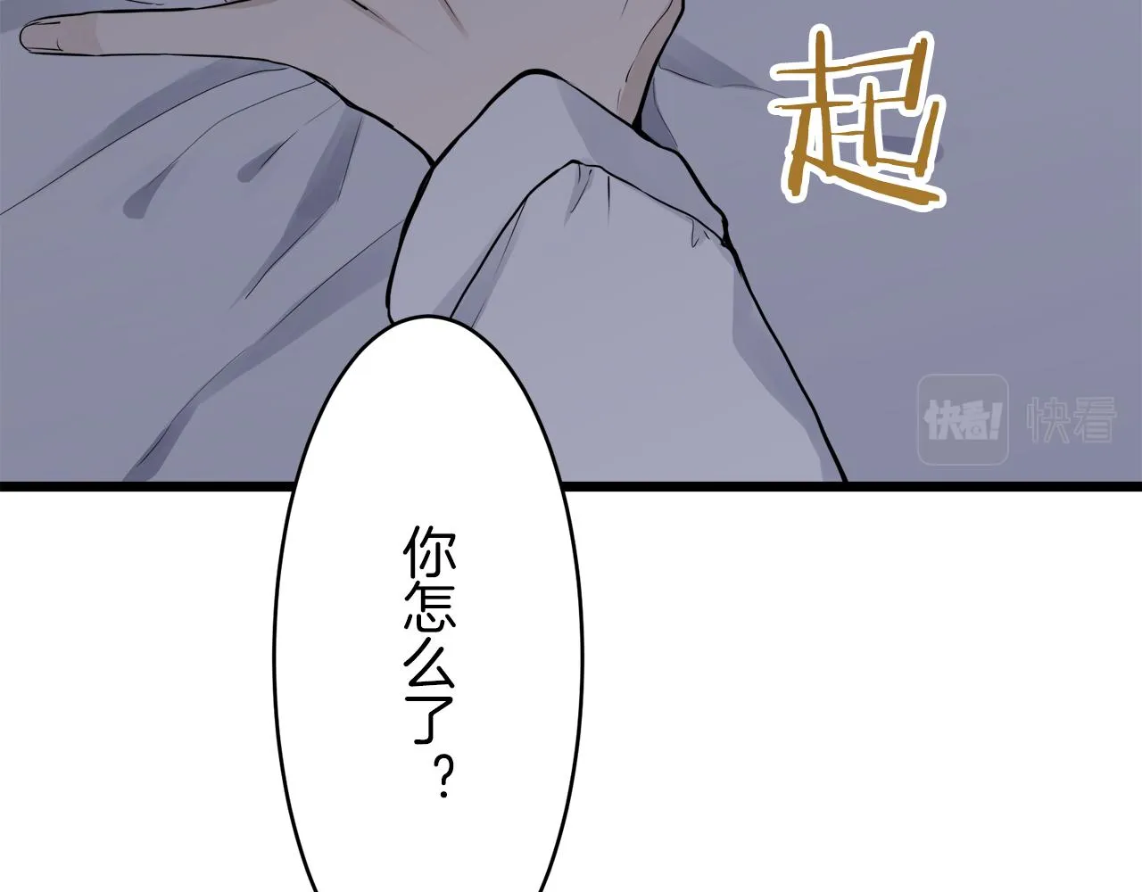 第24话 鲜红的血液从嘴唇流出 第45页