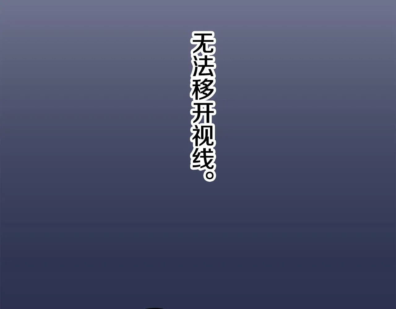 第24话 鲜红的血液从嘴唇流出 第52页