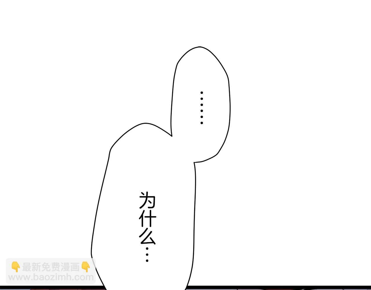 第24话 鲜红的血液从嘴唇流出 第60页