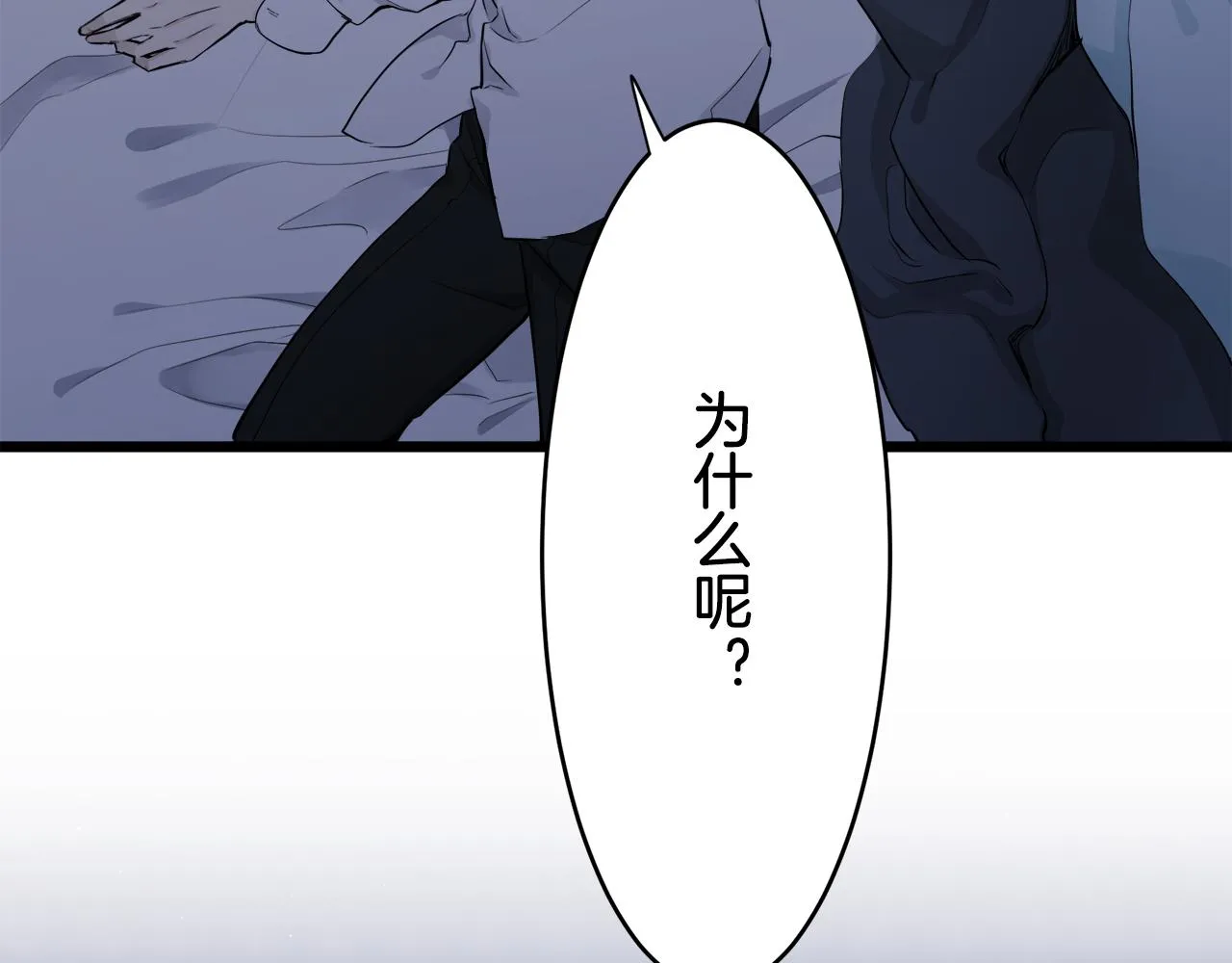 第24话 鲜红的血液从嘴唇流出 第66页