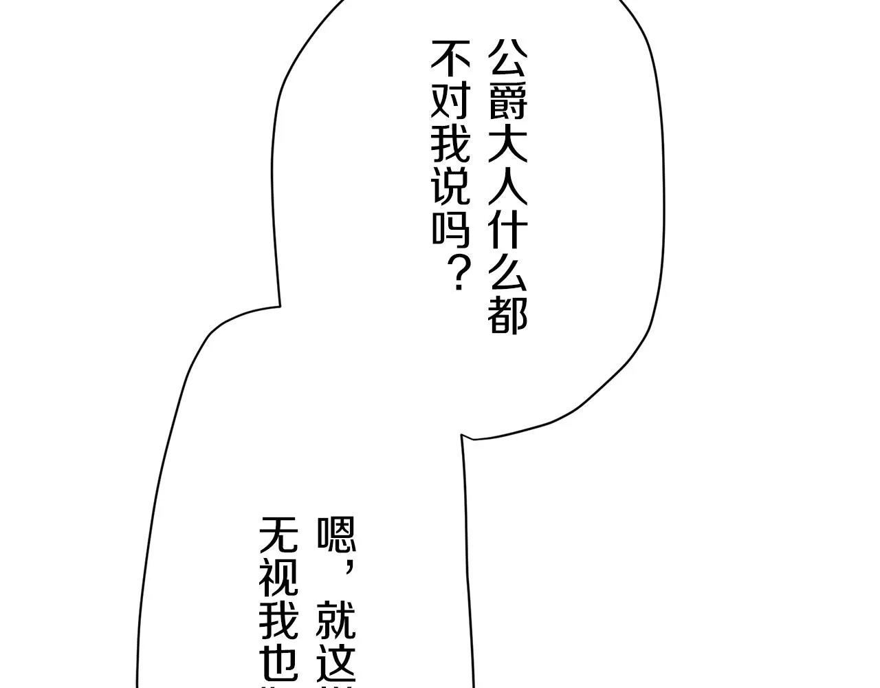 第24话 鲜红的血液从嘴唇流出 第72页