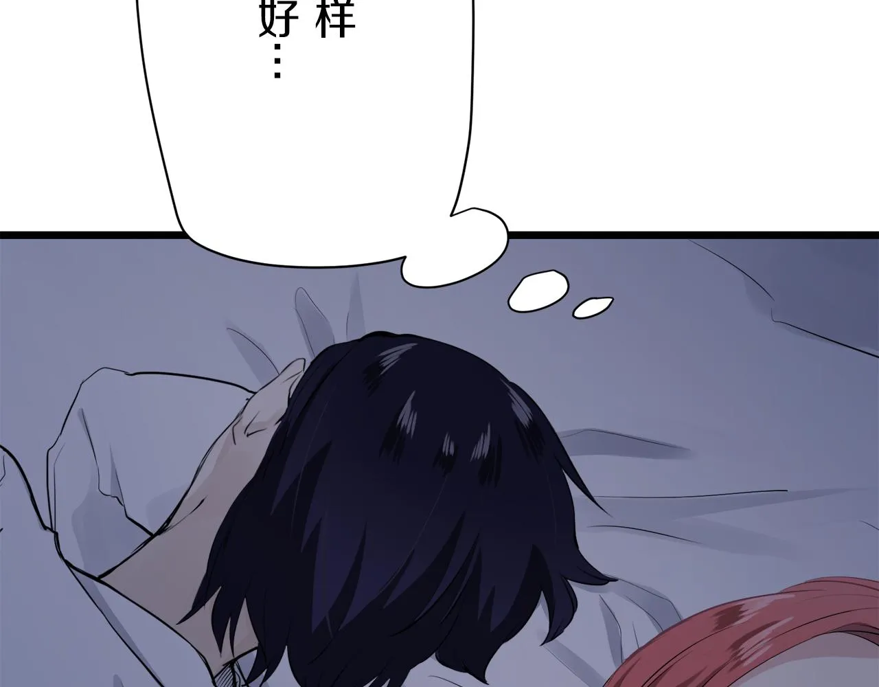 第24话 鲜红的血液从嘴唇流出 第73页