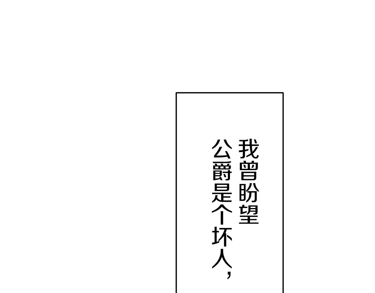 第24话 鲜红的血液从嘴唇流出 第75页