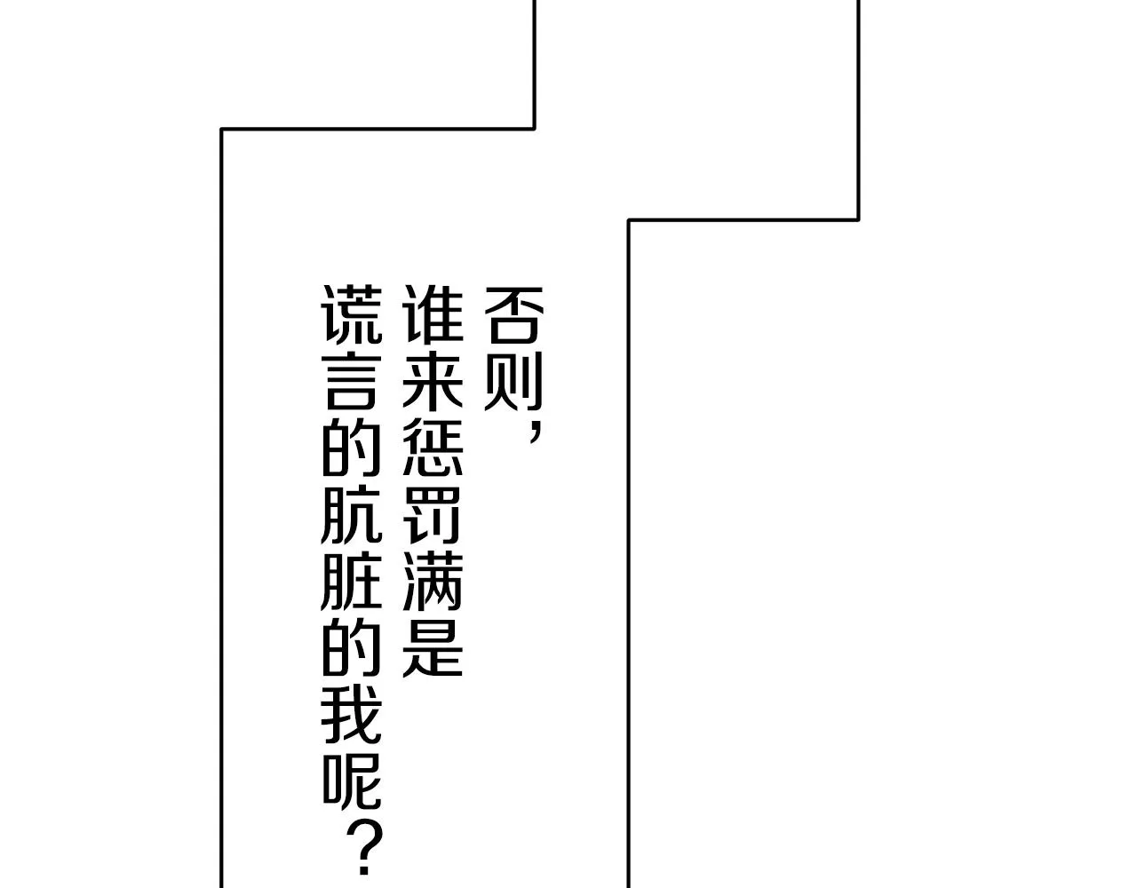第24话 鲜红的血液从嘴唇流出 第76页