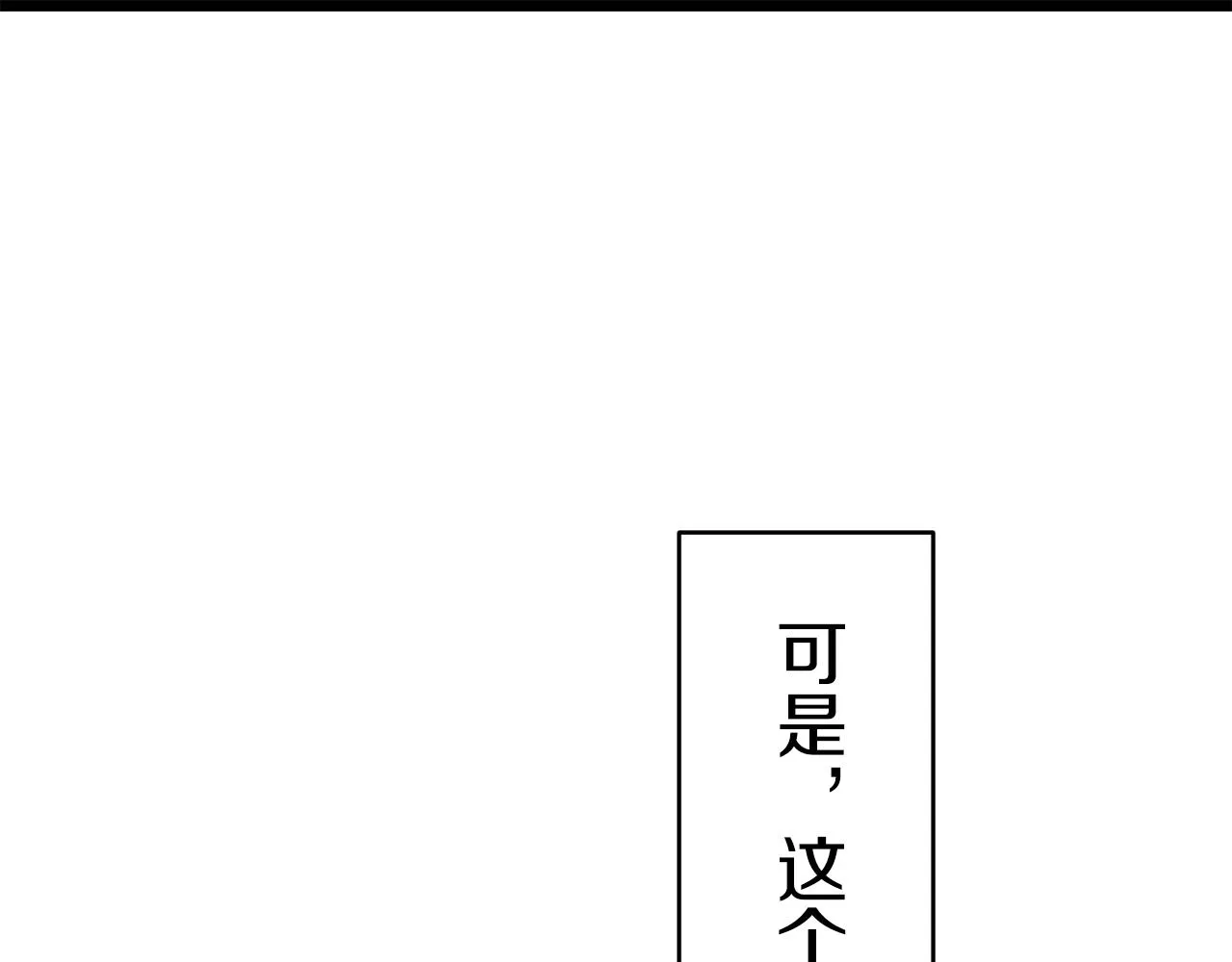 第24话 鲜红的血液从嘴唇流出 第80页